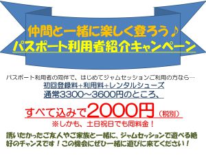 【W(ダブル)キャンペーンを開催します】