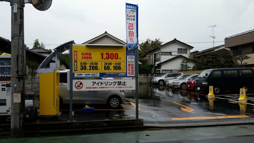 お車でご来店されるお客さまへ、お安い駐車場のご案内です。